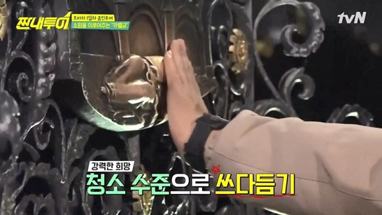 체코에서 저마다의 따뜻한 소원 비는 짠내투어 | 인스티즈