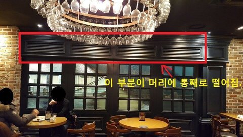 밥을 먹다 기둥이 머리에 떨어졌습니다 | 인스티즈