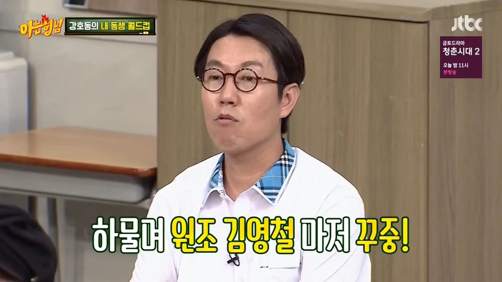태양의 황당한 질문 ㅋㅋㅋ (아는형님) | 인스티즈