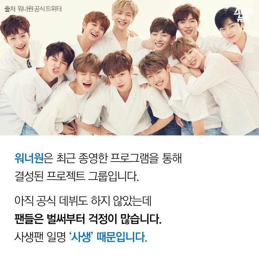 사생도 팬이라고? 응~아니야 | 인스티즈
