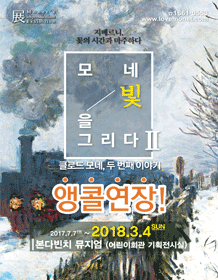 모네이야기 이미지