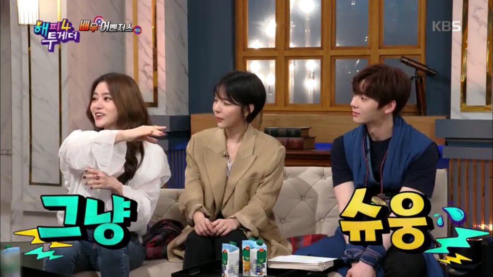 [해피투게더4] 덕질하러 스페인 간 서유리 | 인스티즈