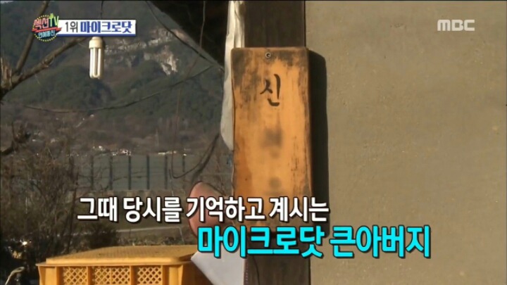 마닷 아버지의 야반도주 상황을 회고하는 마닷 큰아버지 | 인스티즈