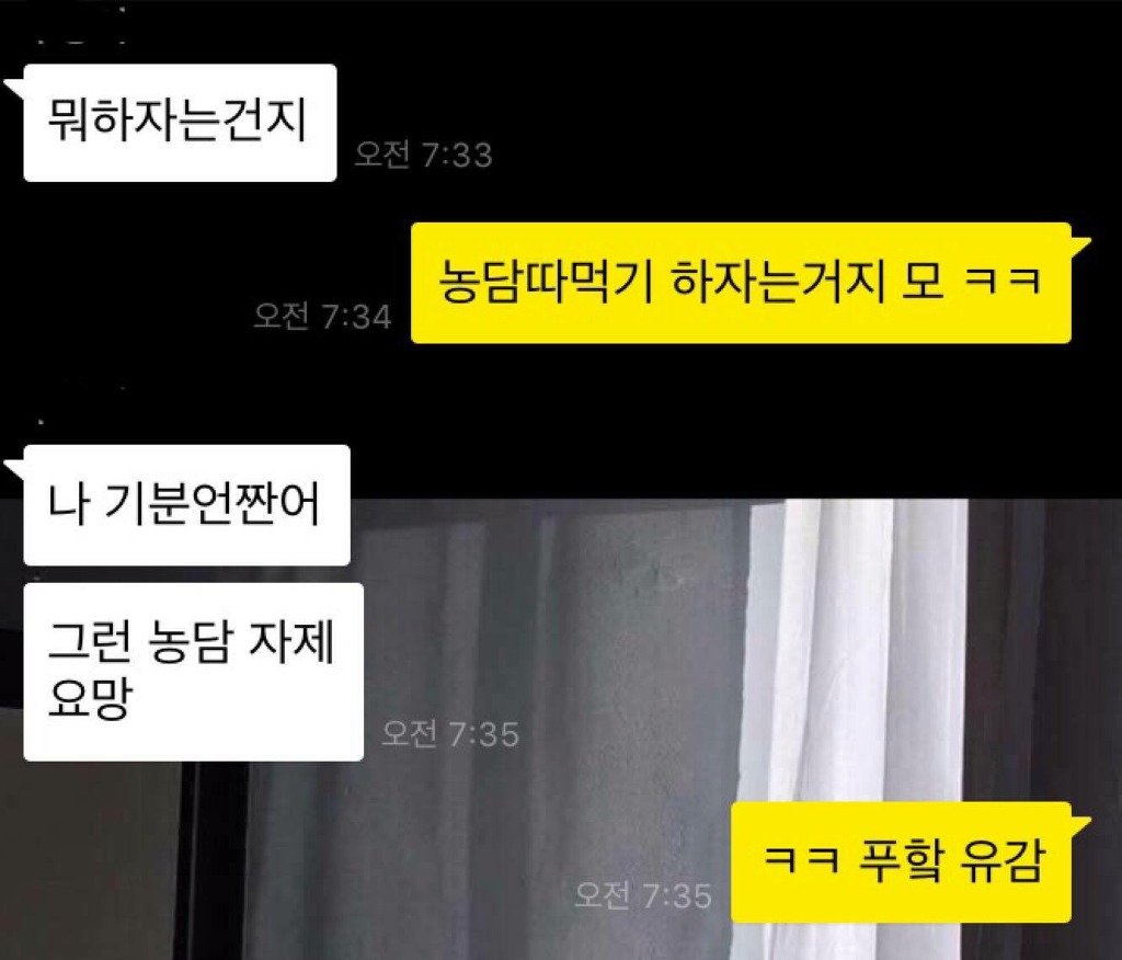 구남친 거르는법 ㅋㅋㅋㅋㅋ | 인스티즈