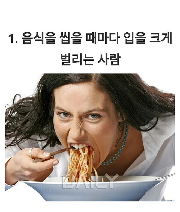 같이 밥먹기 싫은 유형 (더러움 주의) | 인스티즈