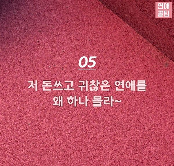 모태솔로가 자주하는 변명....jpg | 인스티즈