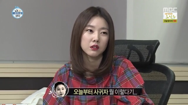[나혼자산다] 한혜진&전현무 연애 이야기에 현실친구 리액션 나오는 박나래, 이시언.jpg | 인스티즈