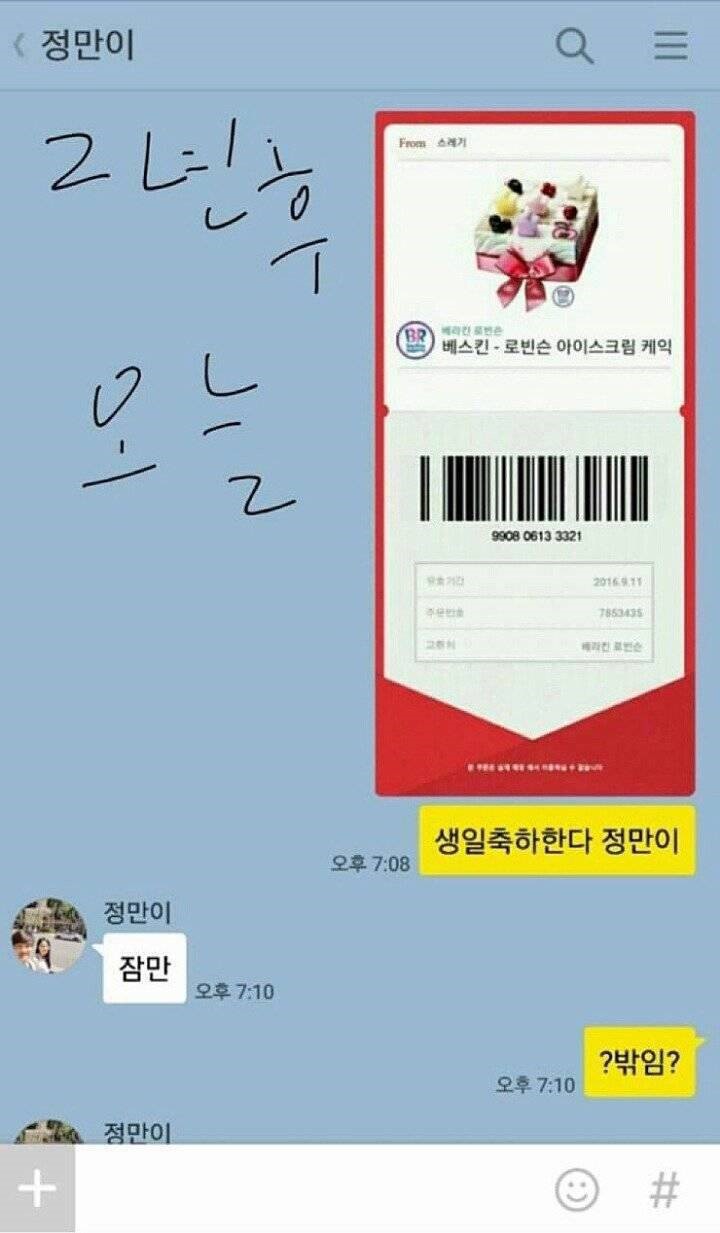 다시보는 레전드 정만이.jpg | 인스티즈