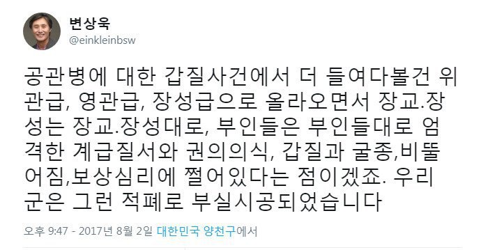 군인은 공짜 노동력 | 인스티즈