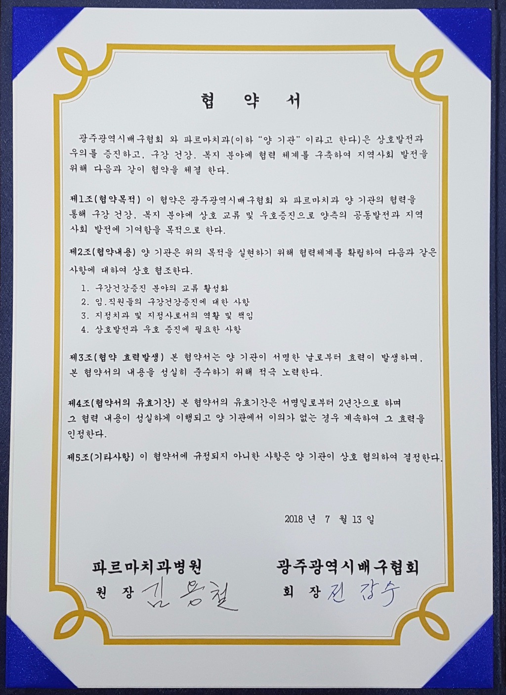 김용철치과 이미지