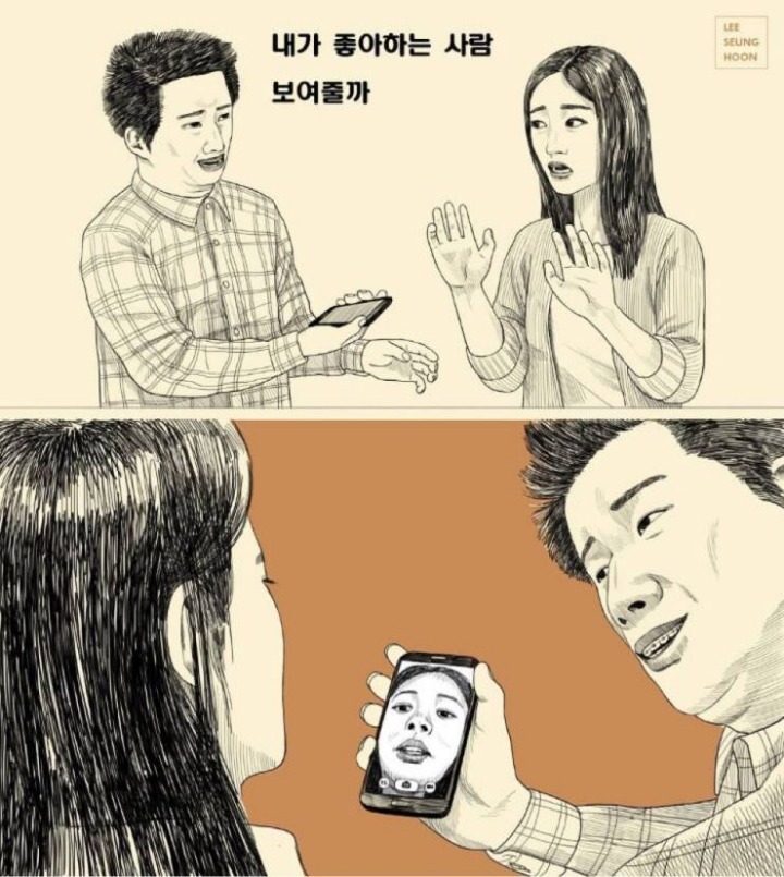 솔로 만화 | 인스티즈