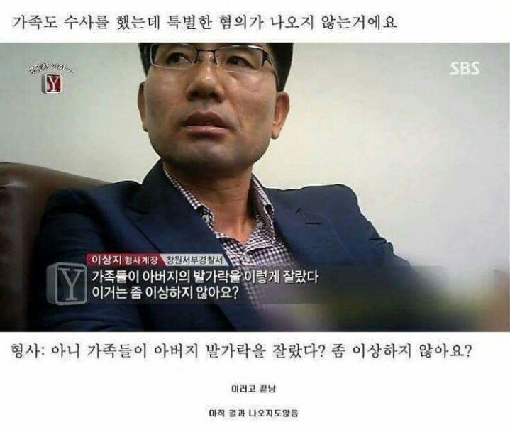 궁금한이야기Y 역대급 난제 ㄷㄷ | 인스티즈
