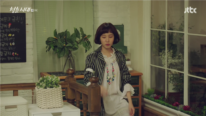 [드라마] 청춘시대 시즌1 45 | 인스티즈