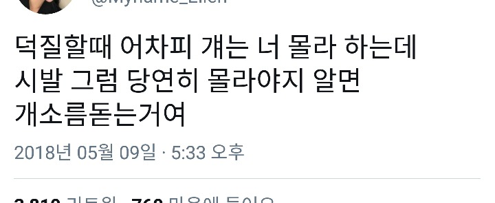 니가 아무리 연예인 덕질해도 어차피 걔는 너 몰라 ㅋㅋㅋ | 인스티즈