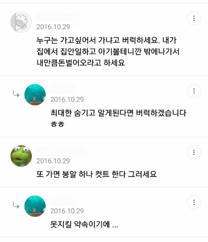 업무상 어쩔 수 없이 업소가야 한다는 그남 | 인스티즈