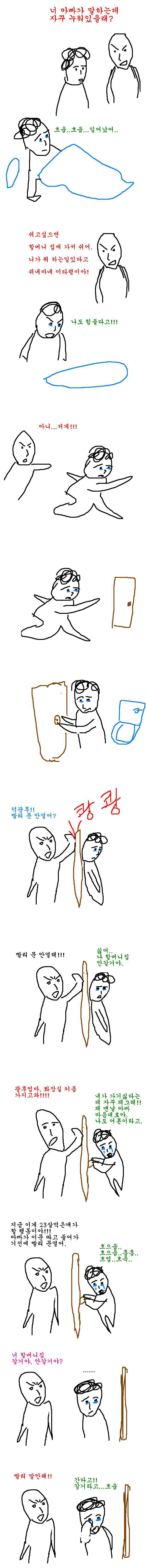 광후는 추석이 싫다.jpg | 인스티즈