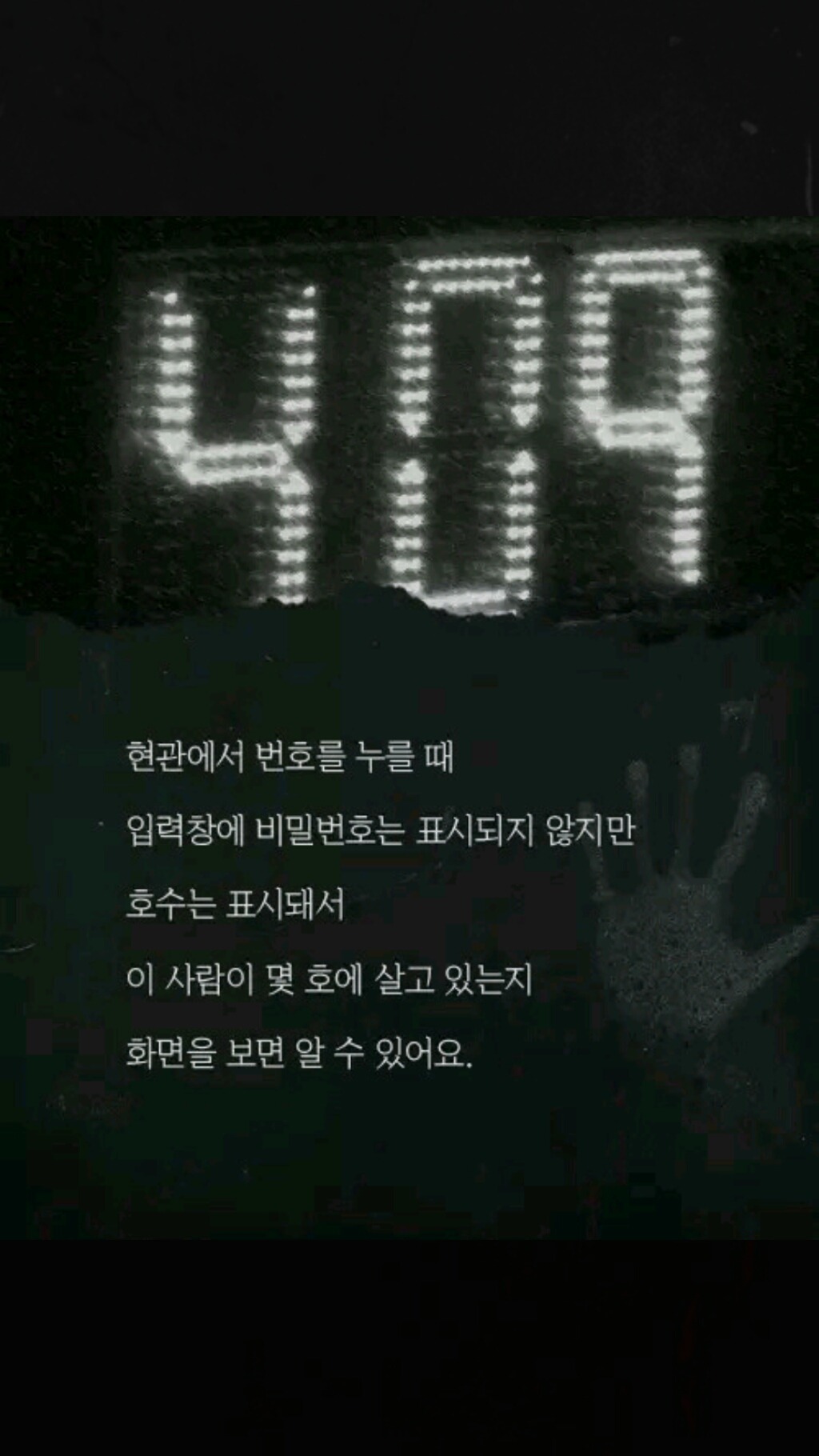 아파트 현관 앞을 서성거리던 남자 | 인스티즈
