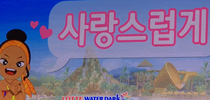 애들은 보면 안되는거 맞죠?.gif | 인스티즈