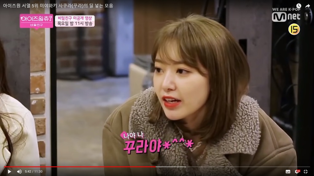 아이즈원 사쿠라 딜 모음 | 인스티즈