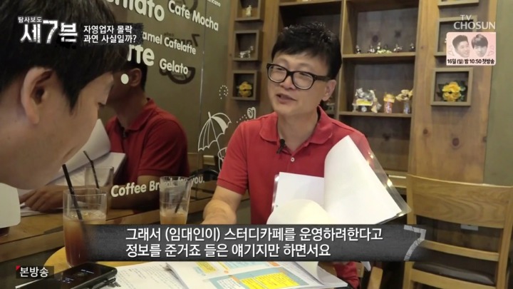 건물주에게 쫒겨나게 생긴 카페사장님 | 인스티즈