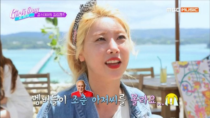 멤버들과 세대차이 겪는 걸스데이 소진 | 인스티즈