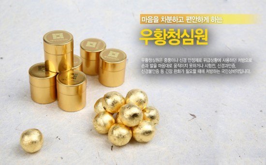 효과가 너무 직방이라 신기한 한약 두가지.JPG | 인스티즈