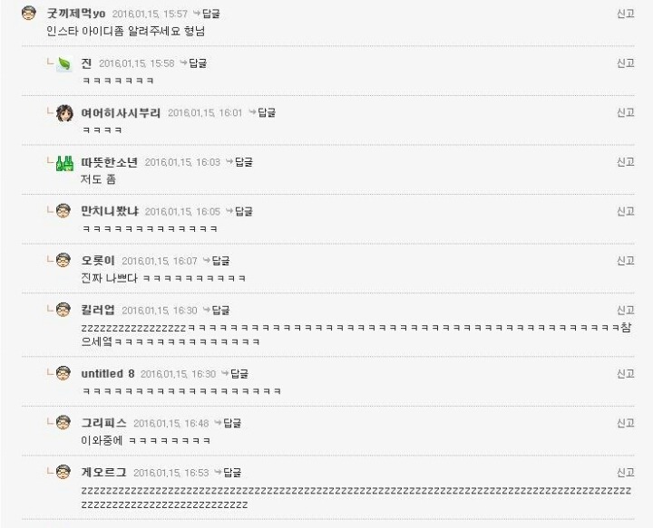 전여친 사진보다 ㄸ쳤는데.. | 인스티즈