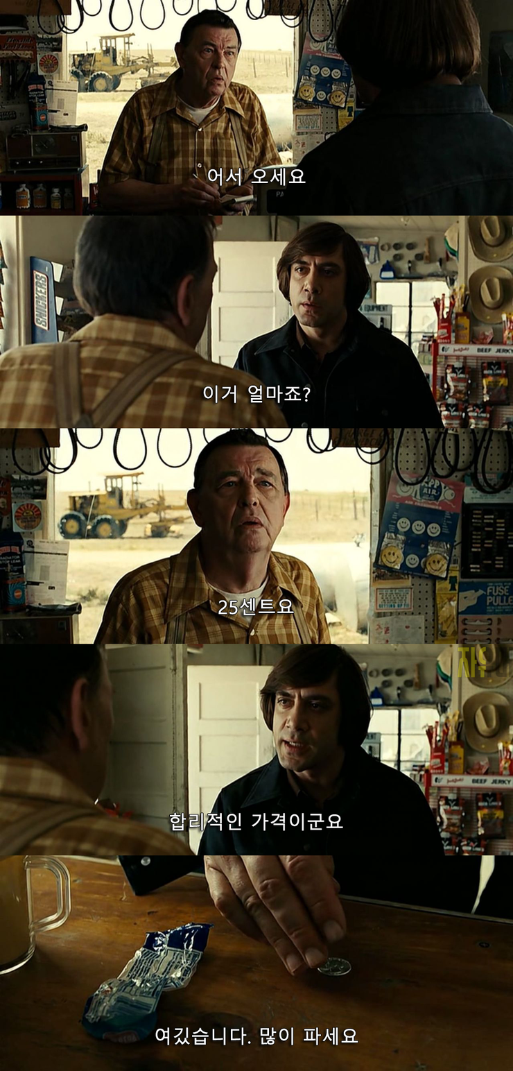 힐링 영화 <노인을 위한 나라는 없다> 명장면 | 인스티즈