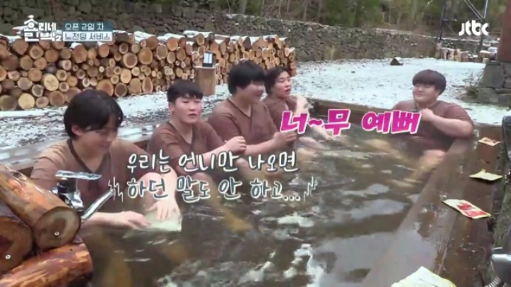 [효리네민박] 윤아언니가 너무 예뻐 말문 막힌 유도선수동생들 | 인스티즈
