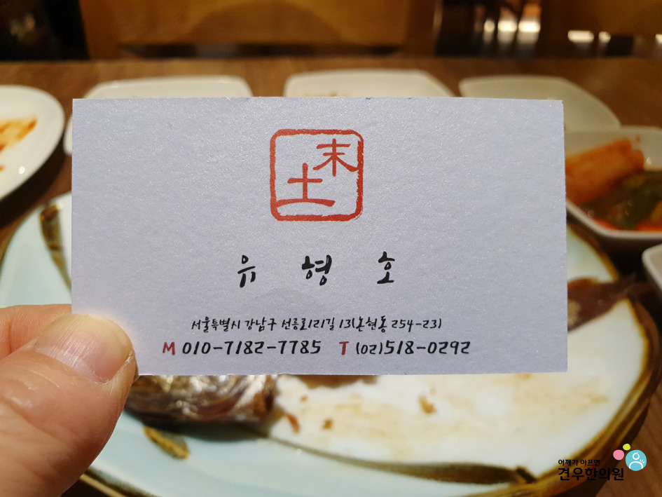 굴비랑 낙지랑 이미지