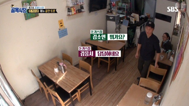 돈가스집 메뉴가 21개까지 늘어난 이유.jpg | 인스티즈