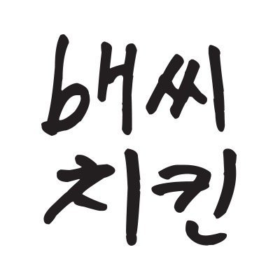BHC 인스타그램 근황...jpg | 인스티즈