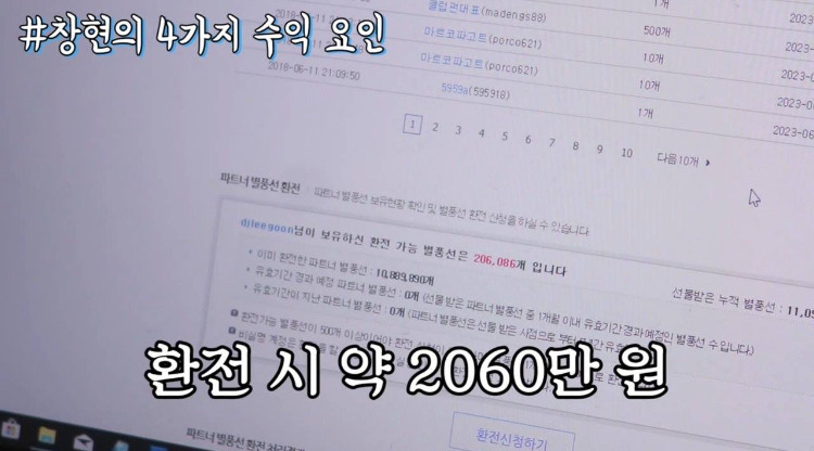 아프리카 남성BJ의 수익 | 인스티즈