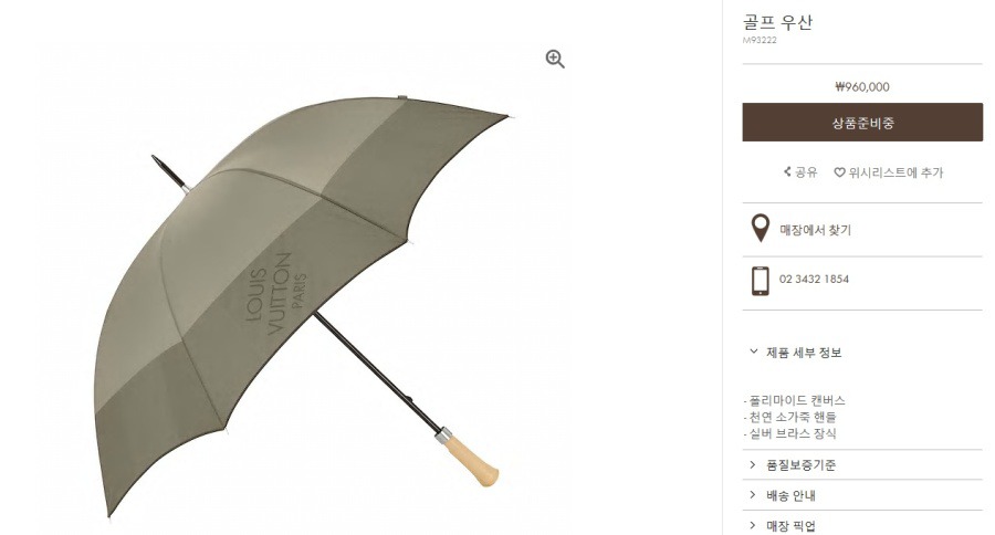 100만원 명품 우산 | 인스티즈