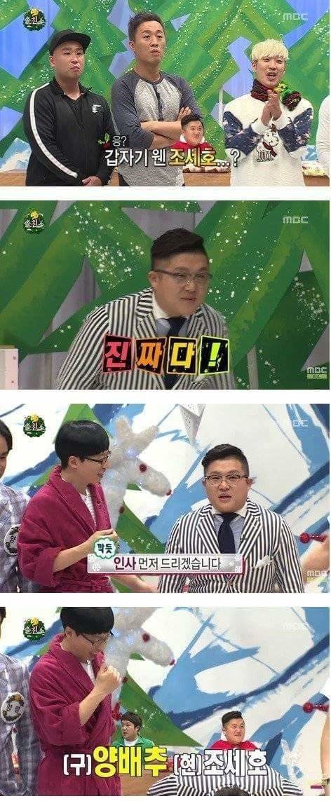 양배추 (현)조세호의 최악의 연말.jpg (구) | 인스티즈