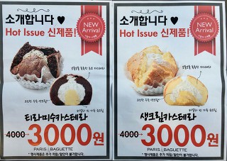 파리바게트카이저점 이미지