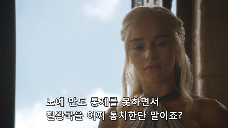 [왕좌의게임] 폭풍의 딸 46화 | 인스티즈