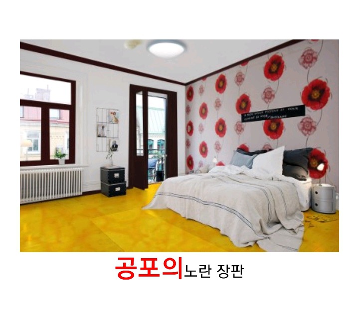 외국방인데 희한하게 우리나라방 같네 | 인스티즈