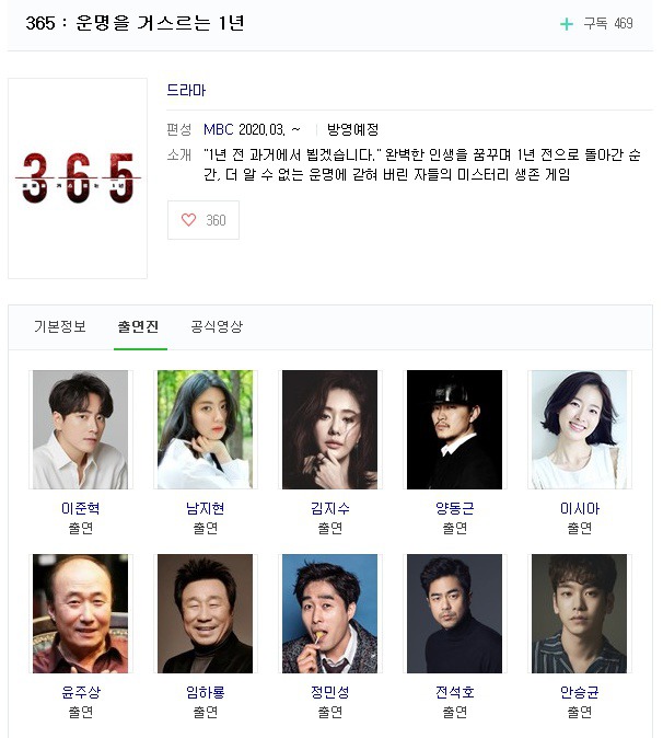 월화드라마 후속작들 (2~3월) | 인스티즈