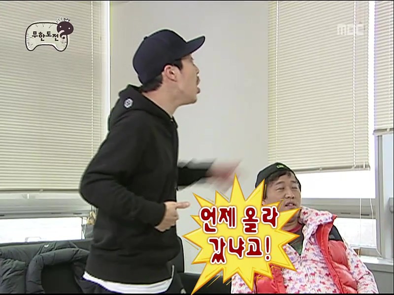 [무도] 유재석의 가슴 위치를 짚어주세요 | 인스티즈