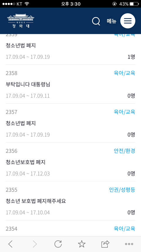 부산여중생폭행 법률 폐지 청원은 청소년보호법이아닌 소년법이 맞다 | 인스티즈