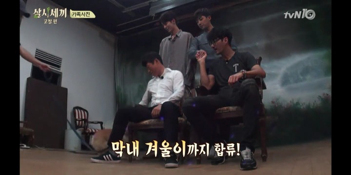 가족사진 찍는데 쓸데없이 멜로스러운 남주혁과 손호준 | 인스티즈