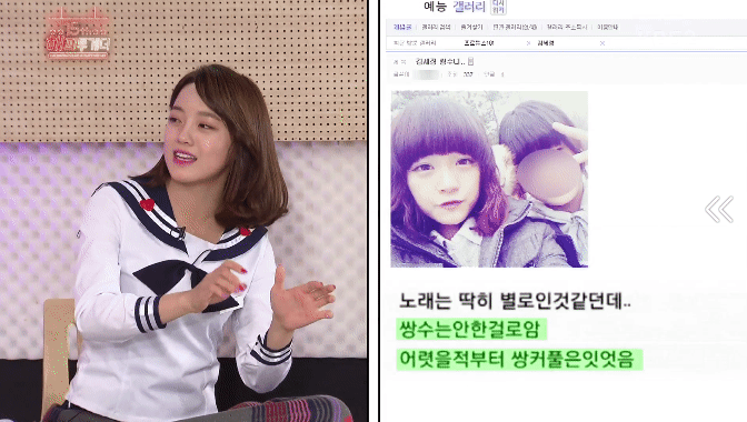 해투에서 밝힌 김세정 쌍수녀 자작사건 | 인스티즈