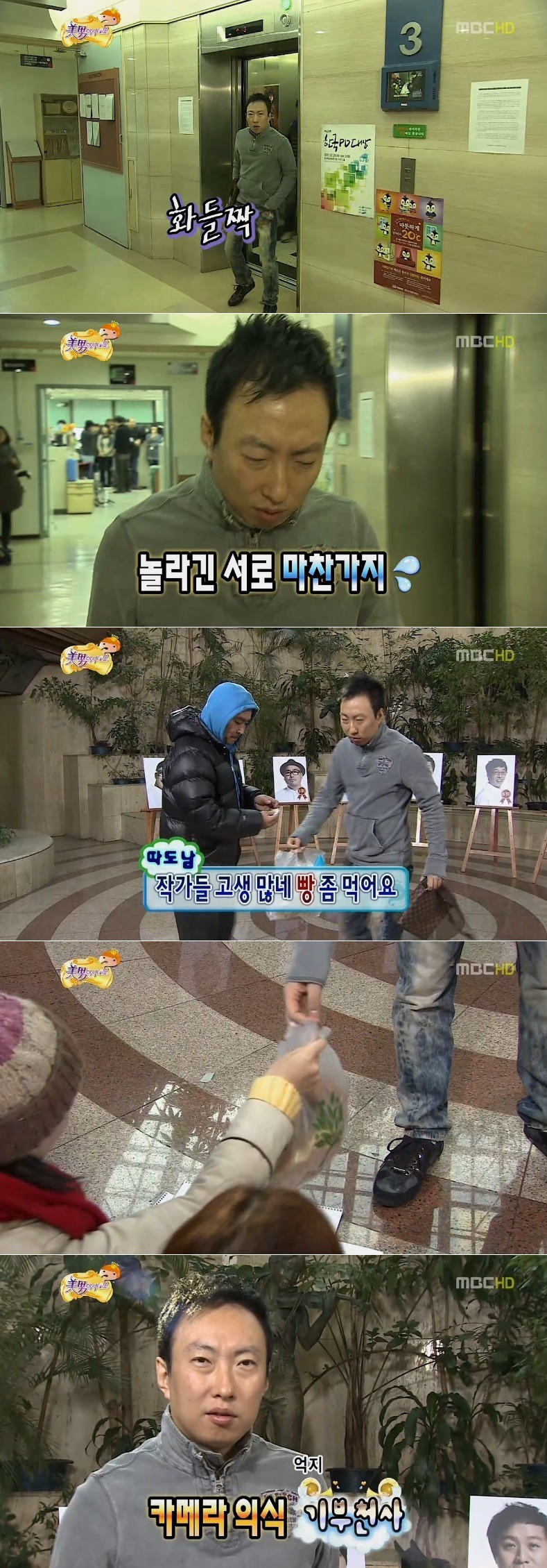 무도 스탭 및 매니저 등 주위 사람들이 말하는 박명수 | 인스티즈