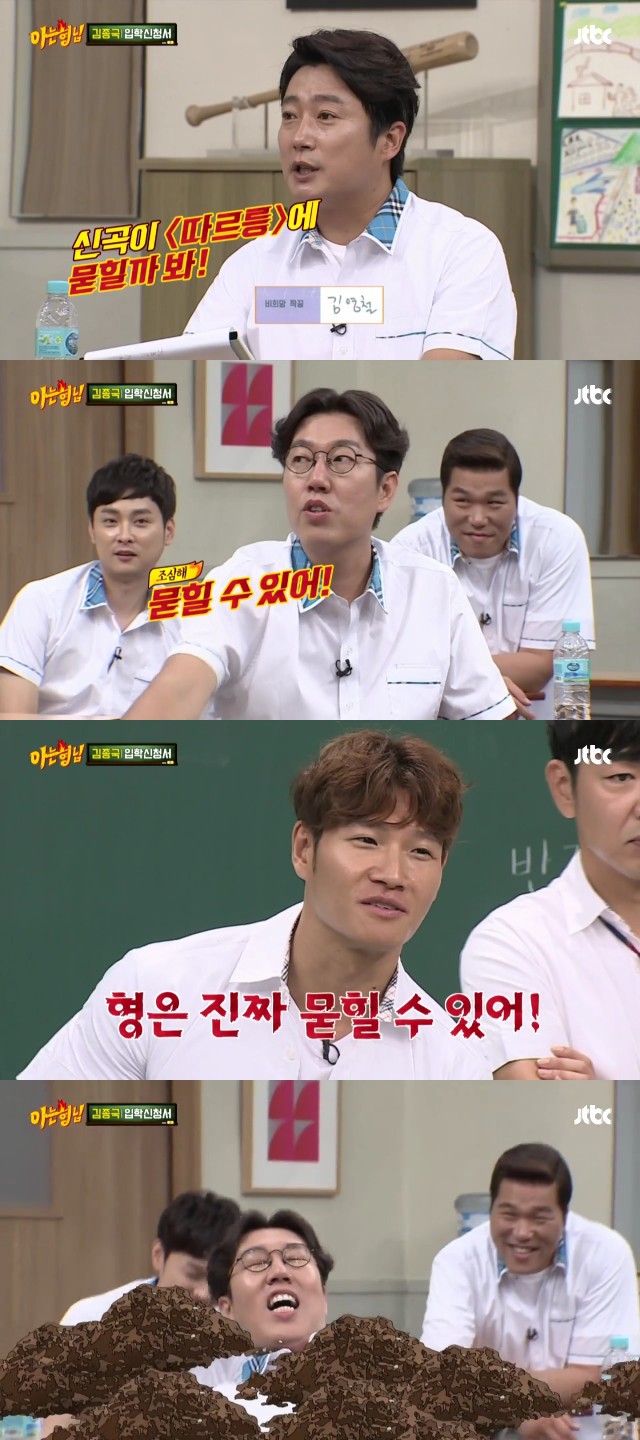 김종국이기에 가능한 드립.jpg | 인스티즈