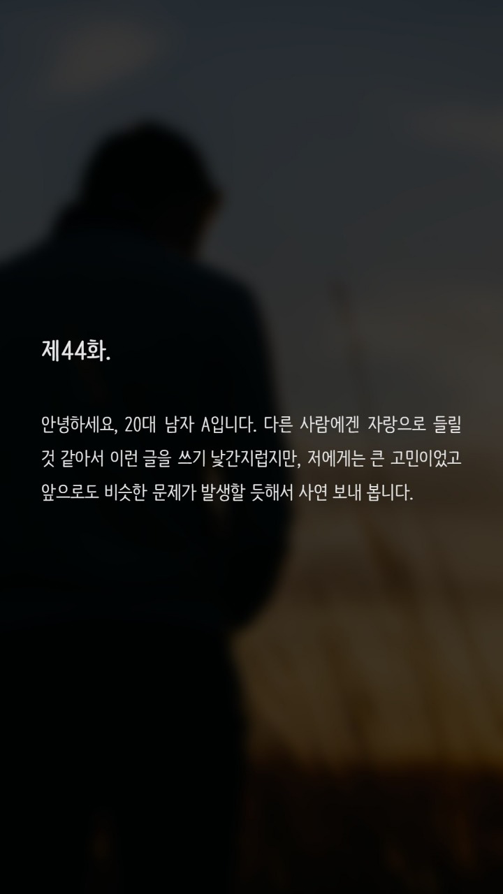 성기가 너무커서 고민입니다 | 인스티즈