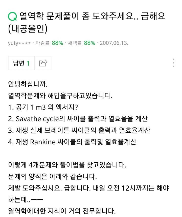 지식인 레전드.jpg | 인스티즈