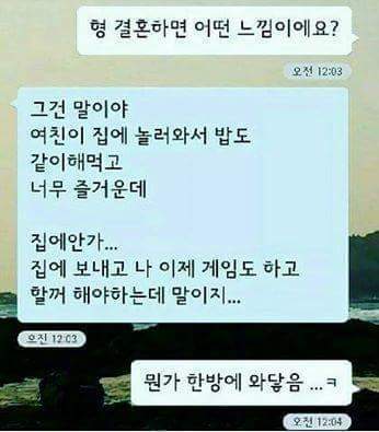 형 결혼하면 어떤 느낌이에요? | 인스티즈