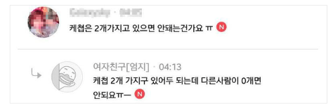 오락가락하는 여자친구 엄지의 인심(아육대 기념) | 인스티즈
