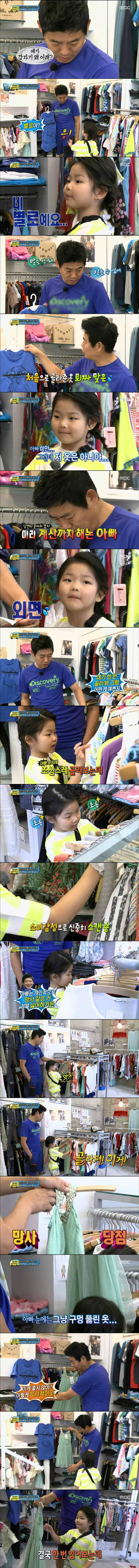 성동일이 딸에게 생전 처음 골라준 옷.jpg | 인스티즈